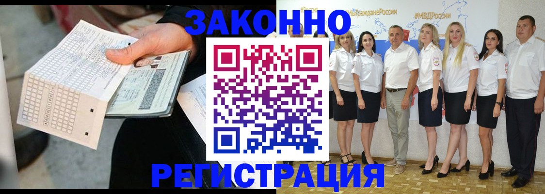 миграционный учет в Минеральных Водах