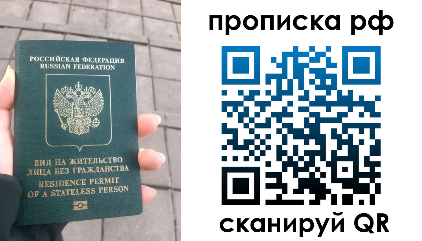 прописка штамп в Минеральных Водах