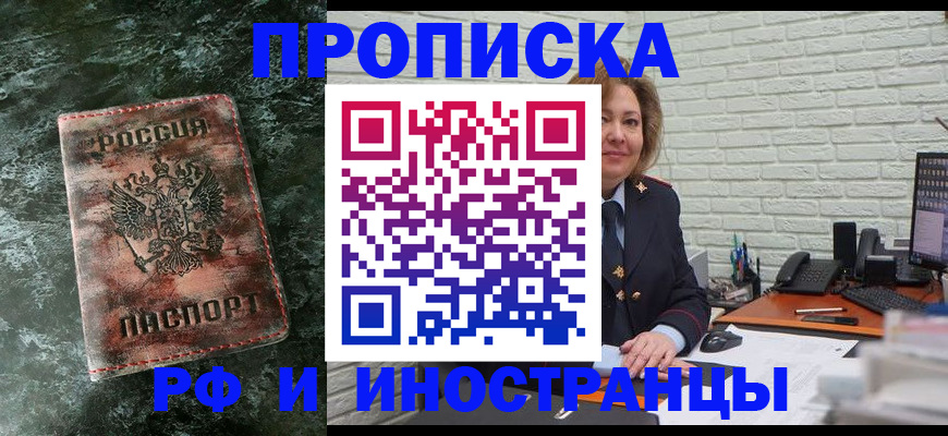 временная регистрация поиск в Минеральных Водах