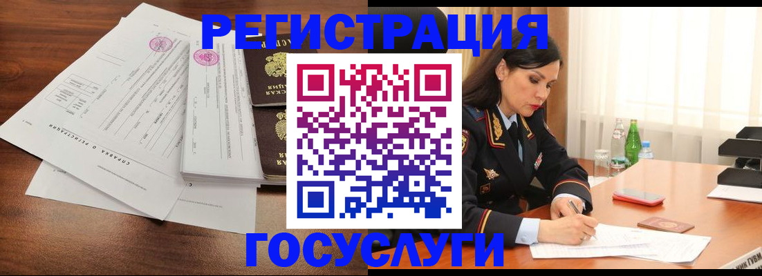 купить прописку в Минеральных Водах
