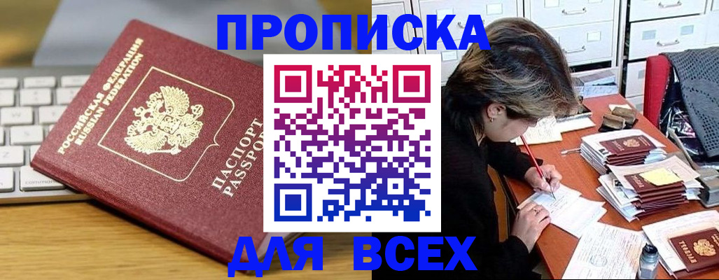 регистрация для школы в Минеральных Водах